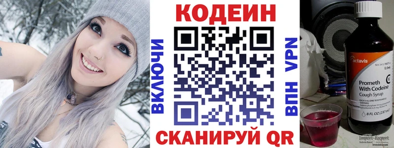 Codein Purple Drank  Ильский 