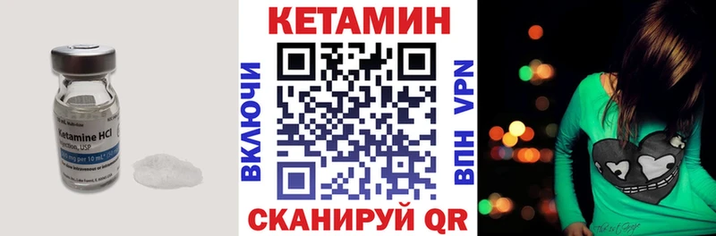КЕТАМИН ketamine  Ильский 