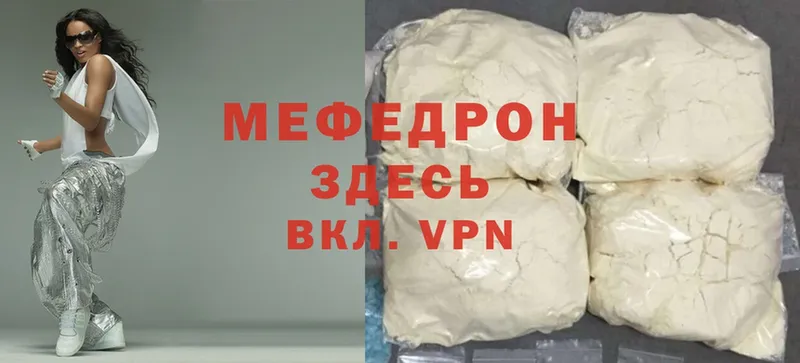 mega   Ильский  Мефедрон мяу мяу 