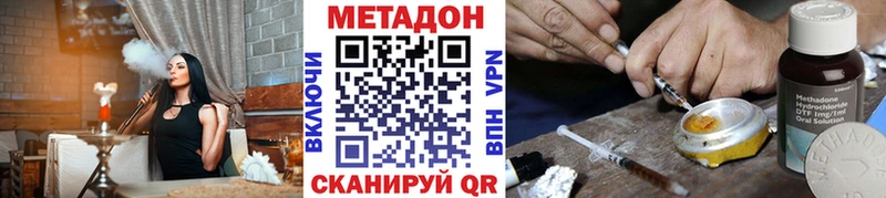 Метадон кристалл  Ильский 